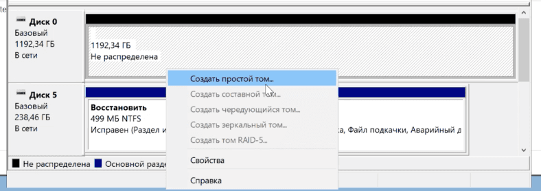 Управление дисками Управление дисками